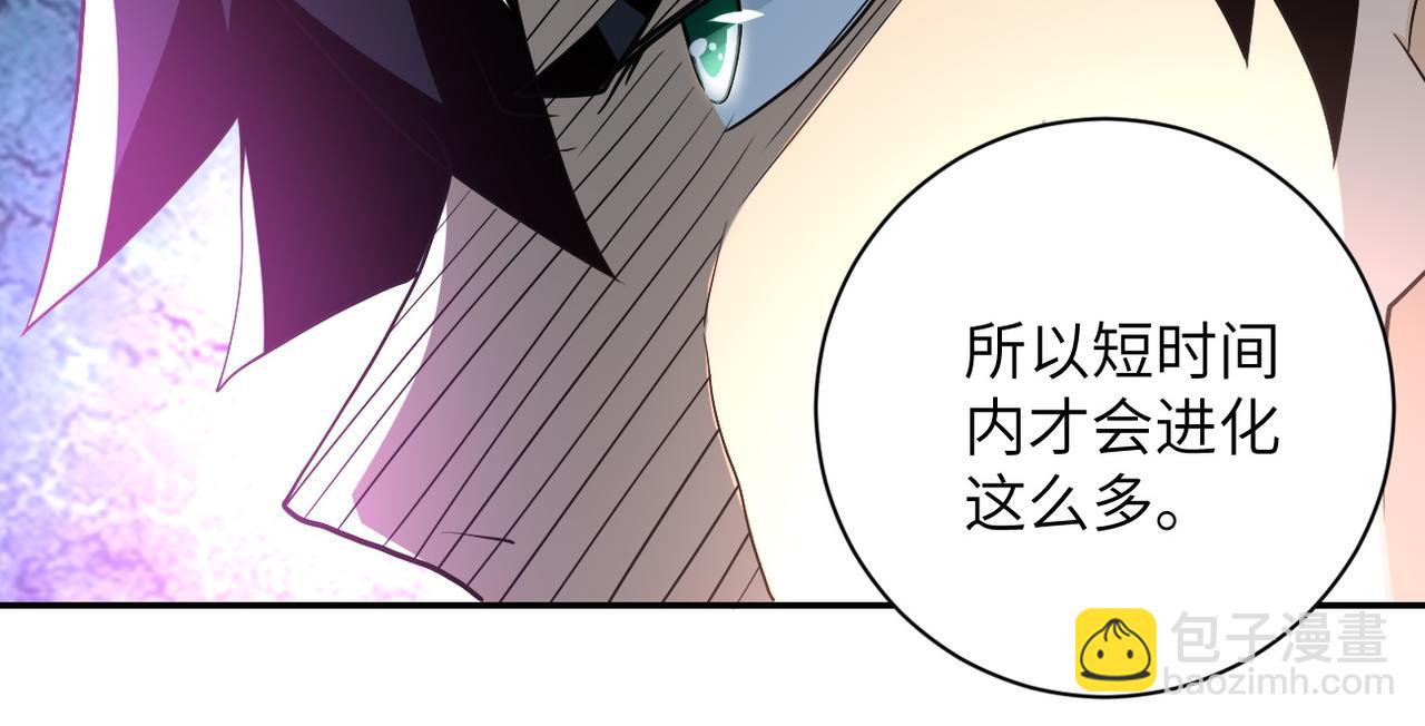 末世超級系統 - 第87話 衝動少年(3/3) - 4