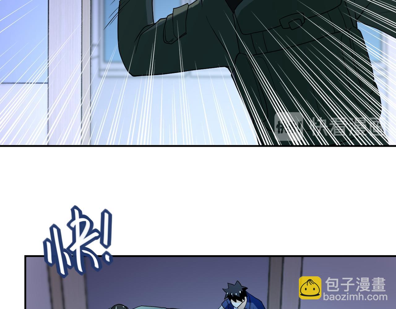 末世超級系統 - 第87話 衝動少年(3/3) - 5