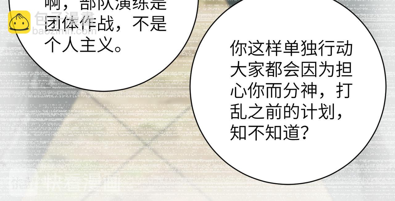 末世超級系統 - 第87話 衝動少年(1/3) - 4