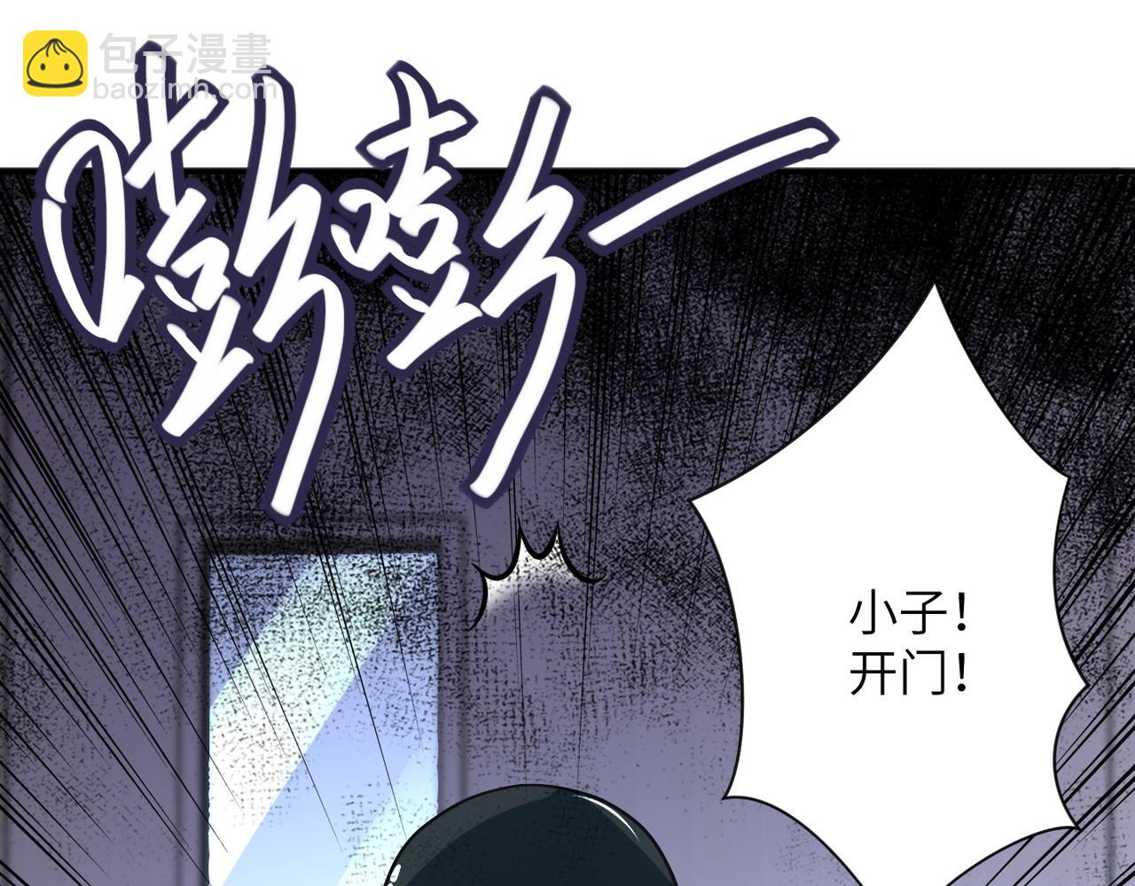 末世超級系統 - 第87話 衝動少年(3/3) - 2