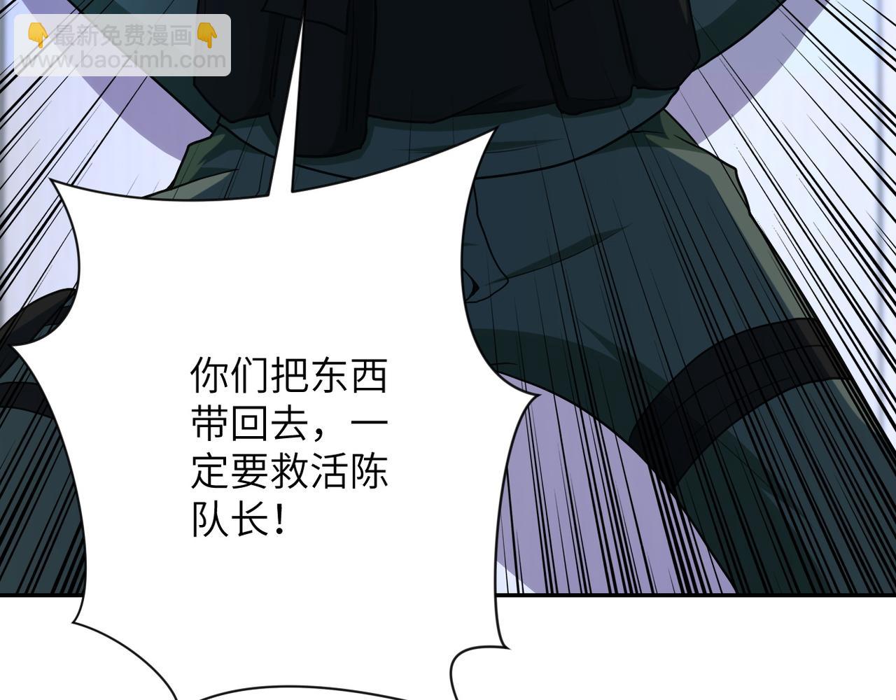 末世超級系統 - 第87話 衝動少年(3/3) - 4