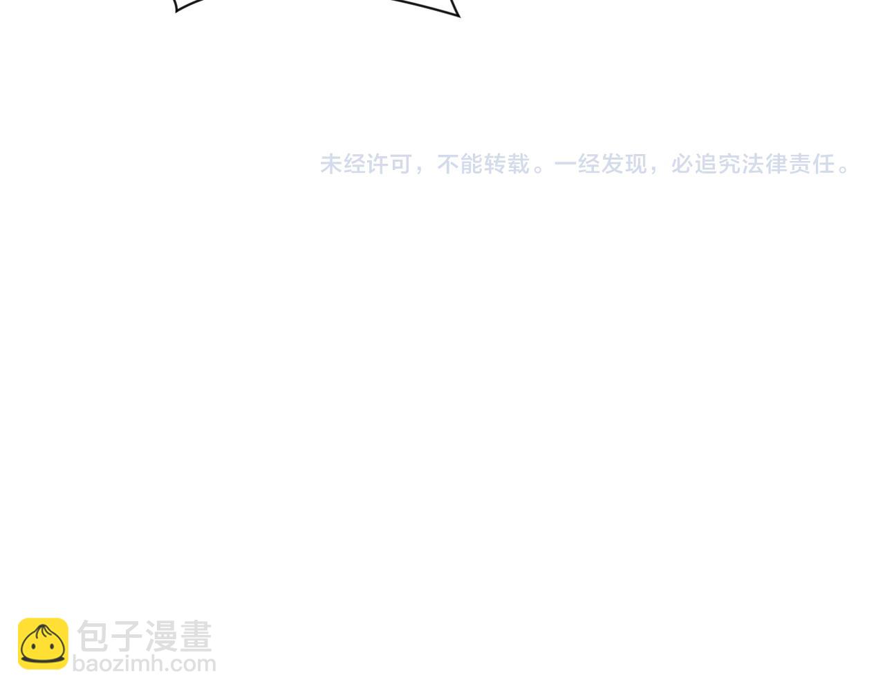 末世超級系統 - 第87話 衝動少年(3/3) - 5