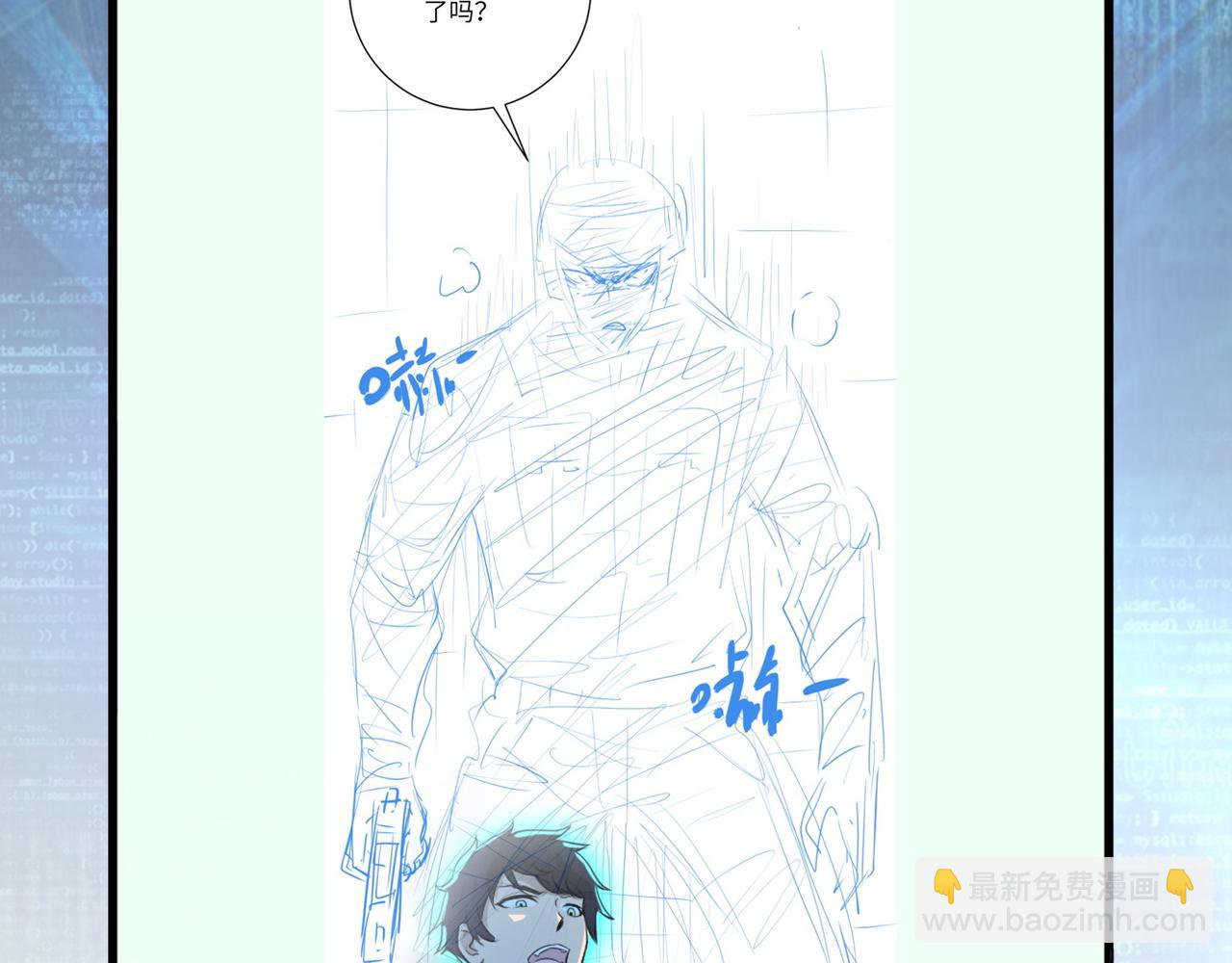 末世超級系統 - 第87話 衝動少年(3/3) - 2