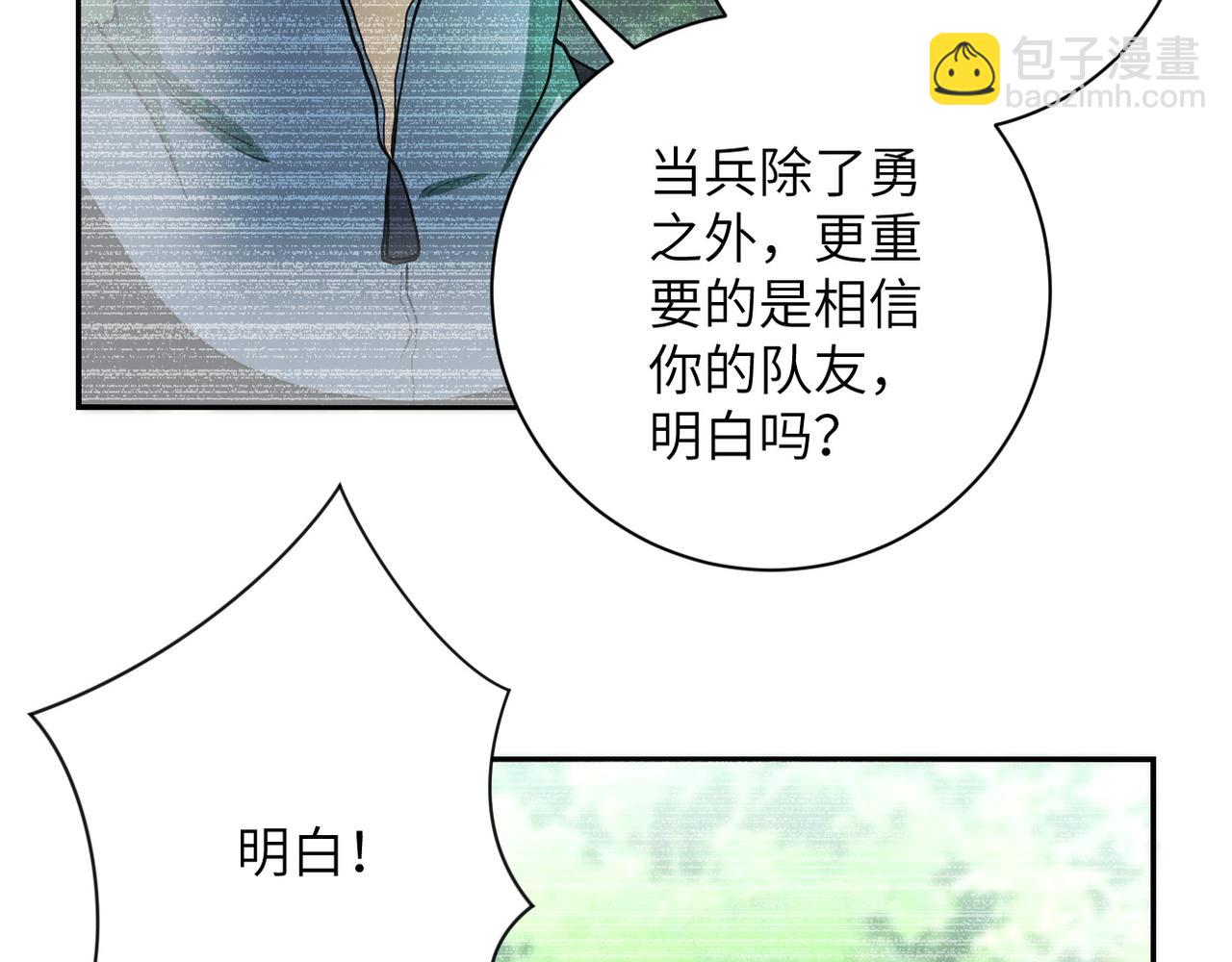 末世超級系統 - 第87話 衝動少年(1/3) - 3