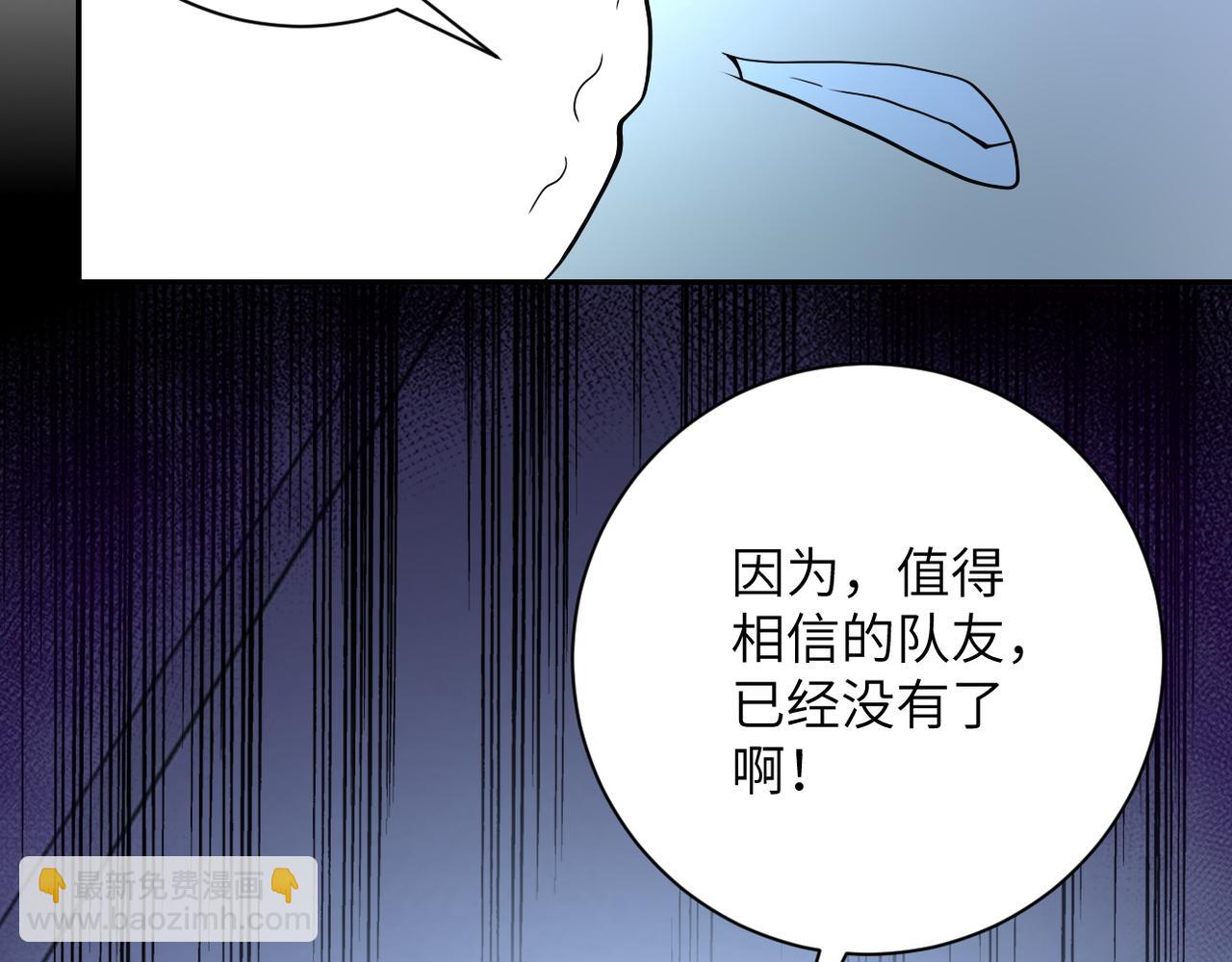 末世超級系統 - 第87話 衝動少年(1/3) - 8