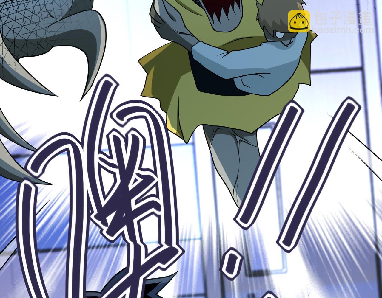 末世超級系統 - 第87話 衝動少年(1/3) - 7