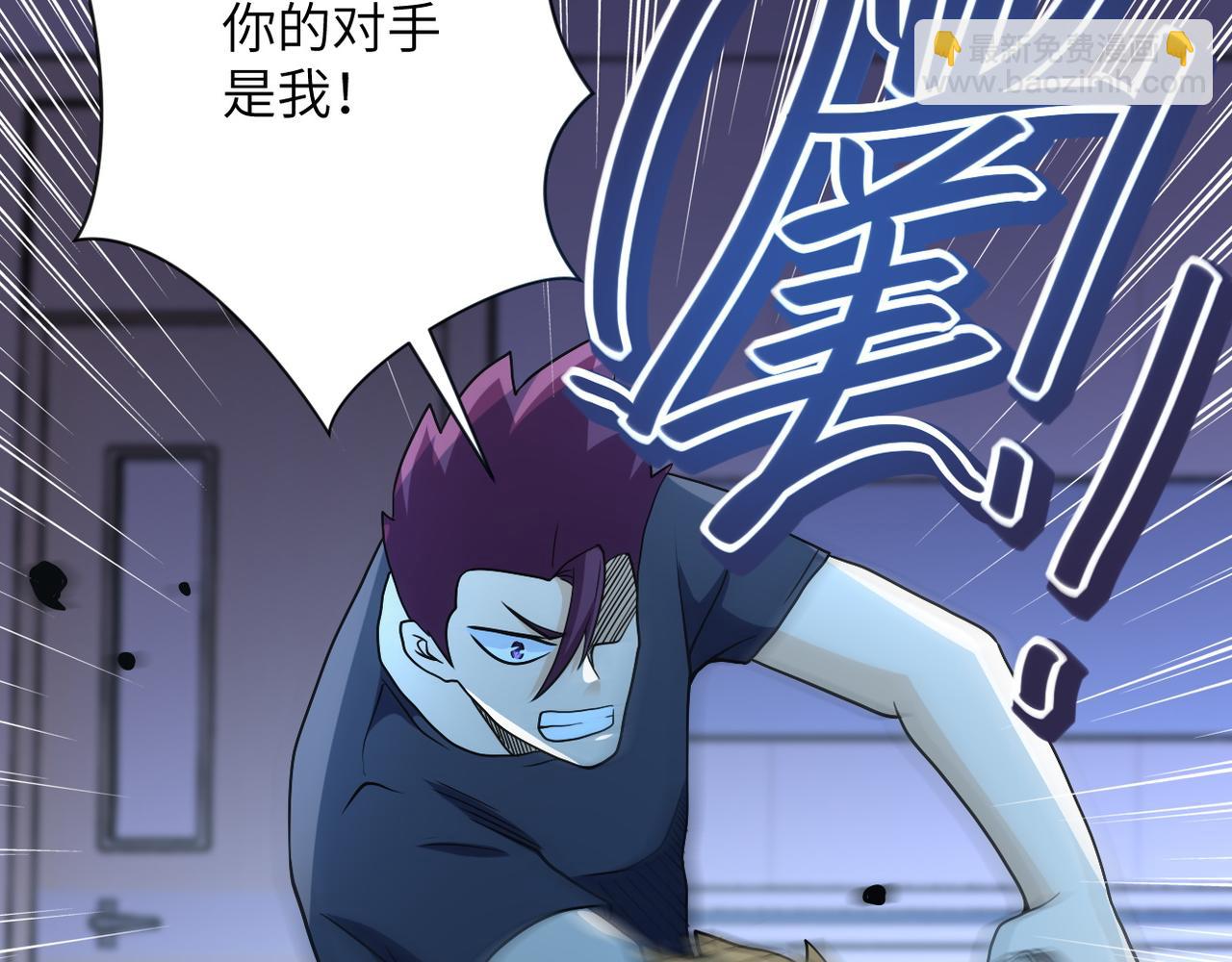 末世超級系統 - 第87話 衝動少年(1/3) - 4