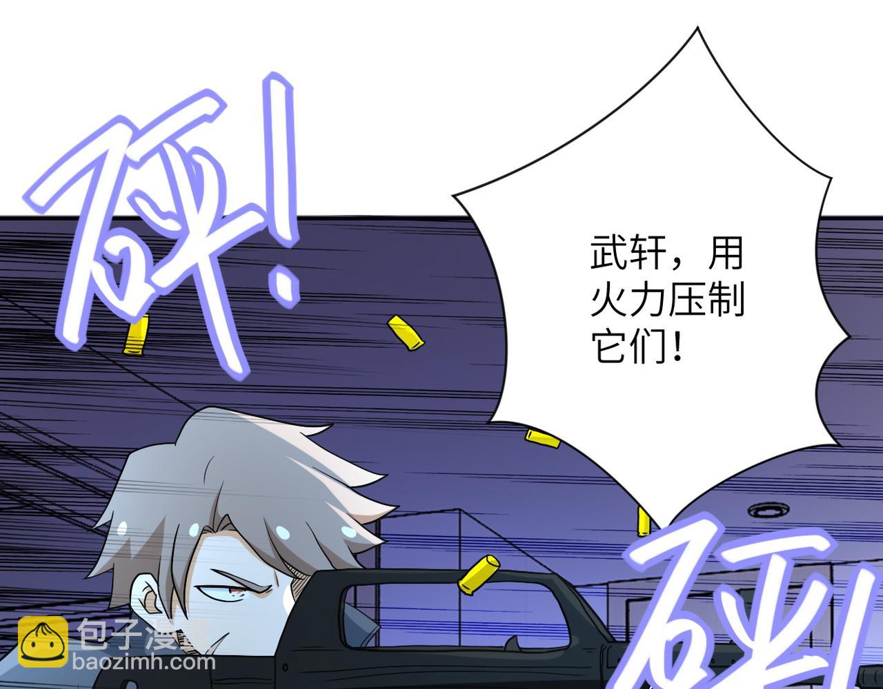 末世超級系統 - 第87話 衝動少年(1/3) - 7