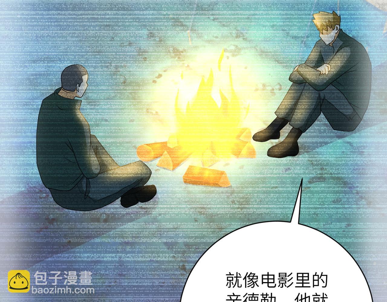 末世超級系統 - 第87話 衝動少年(2/3) - 8