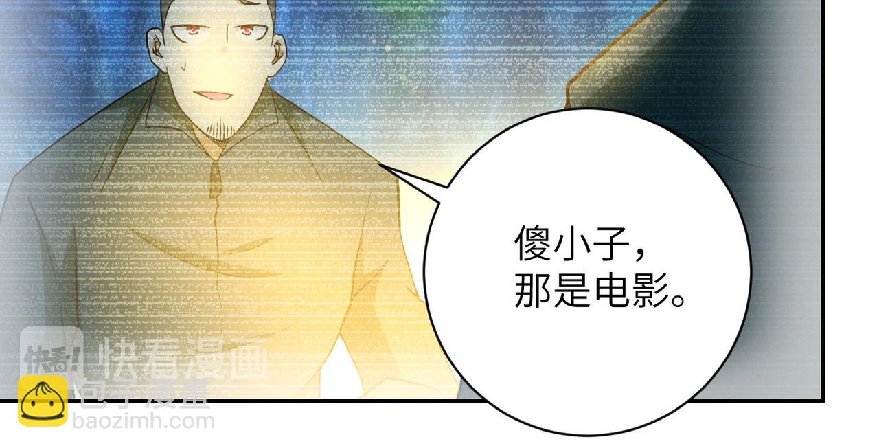 末世超級系統 - 第87話 衝動少年(2/3) - 2