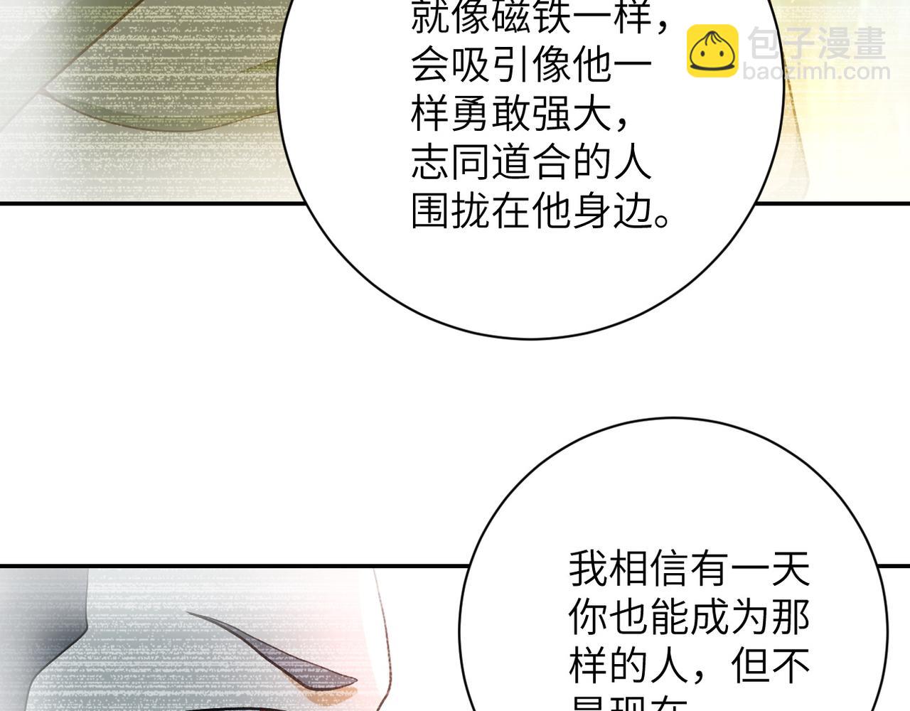 末世超級系統 - 第87話 衝動少年(2/3) - 6