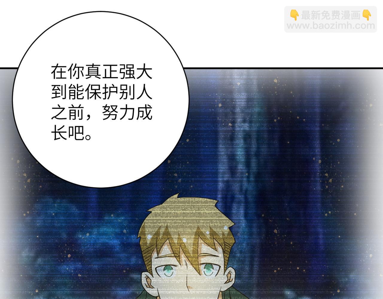 末世超級系統 - 第87話 衝動少年(2/3) - 8