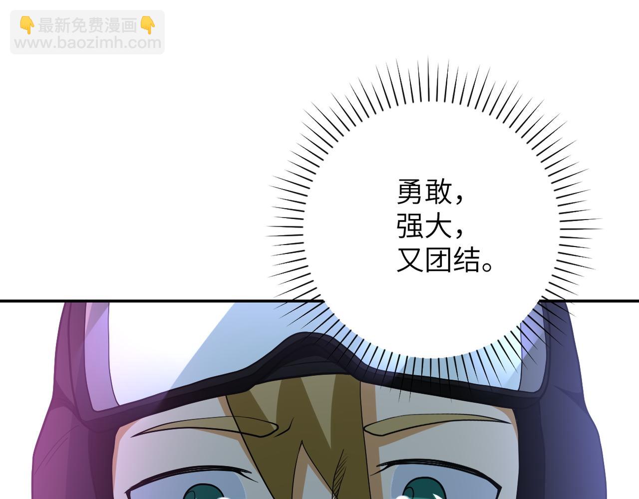 末世超級系統 - 第87話 衝動少年(2/3) - 2