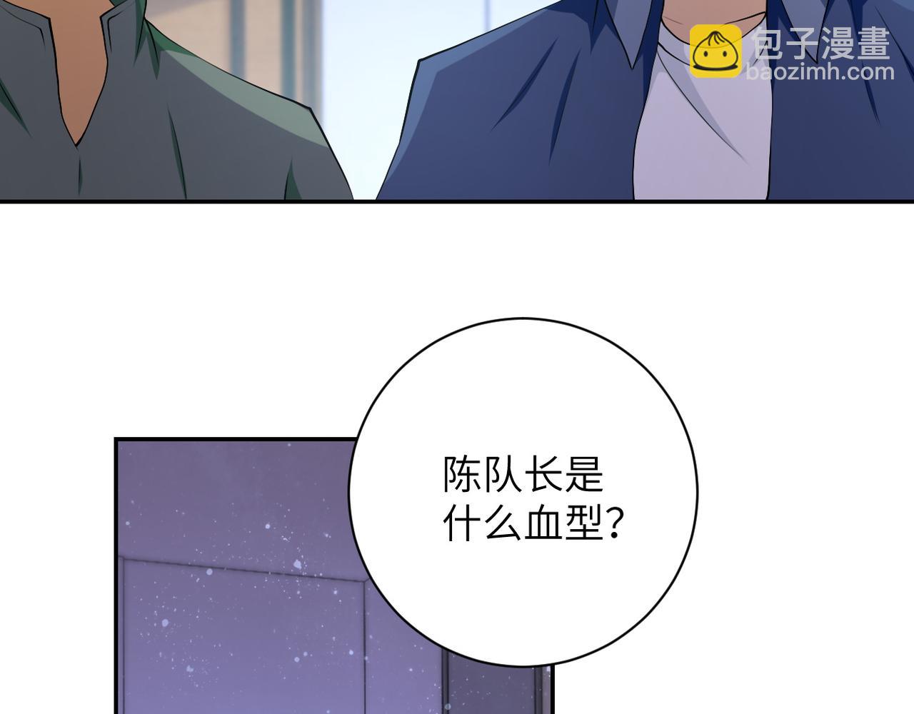 末世超級系統 - 第89話 輸血(1/3) - 2