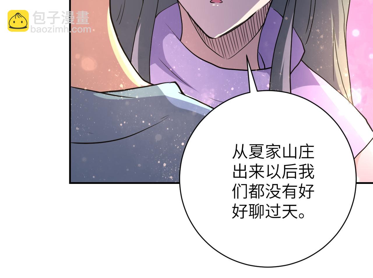 末世超級系統 - 第89話 輸血(3/3) - 3