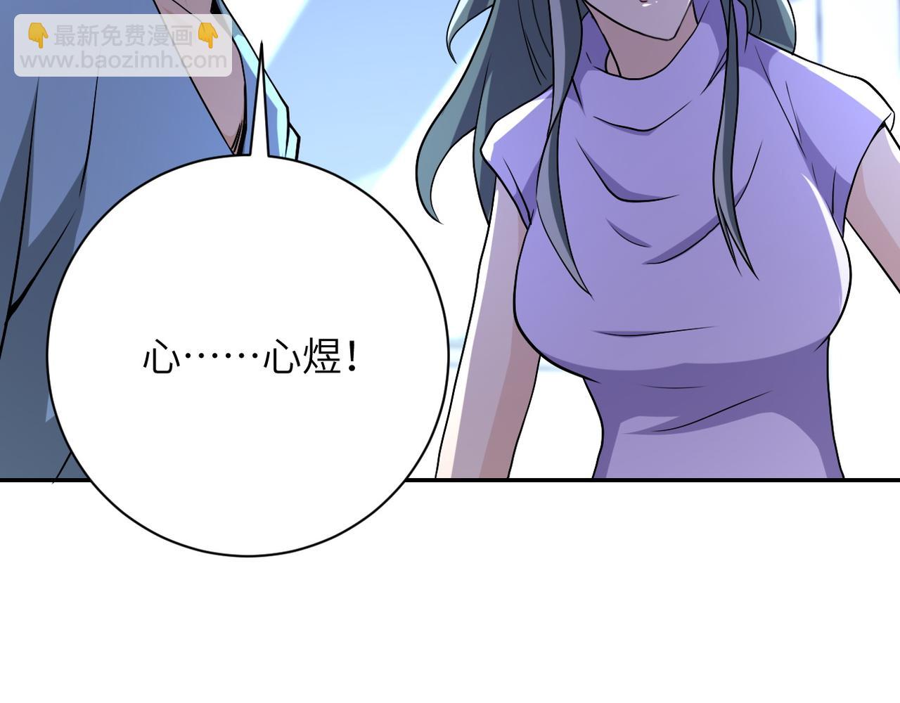 末世超級系統 - 第89話 輸血(3/3) - 1