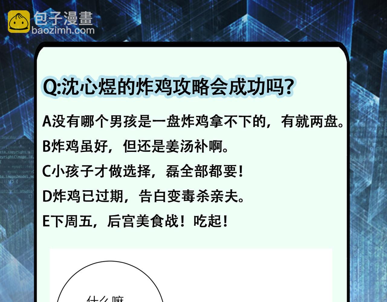 末世超級系統 - 第89話 輸血(3/3) - 4