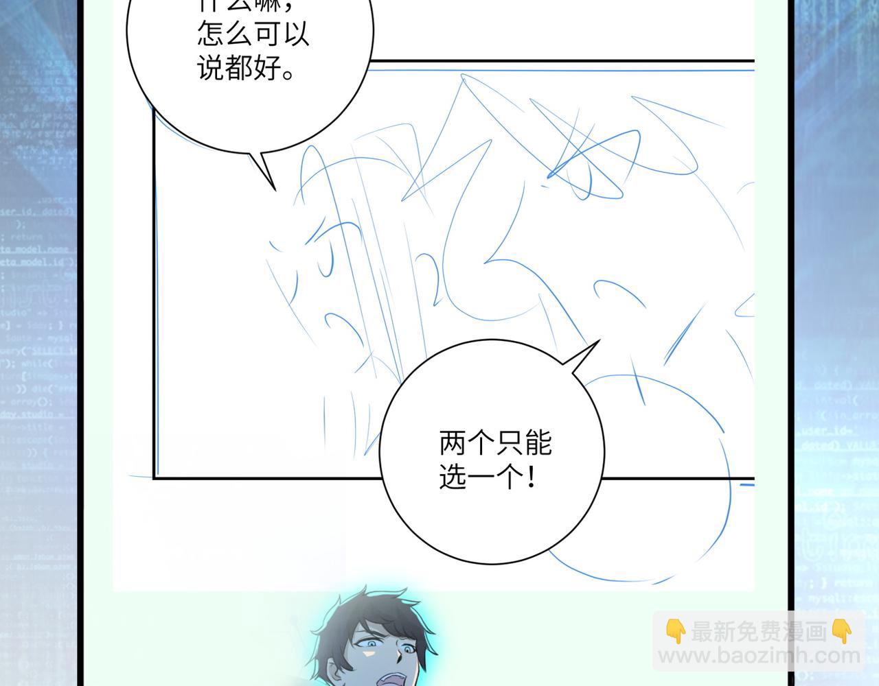 末世超級系統 - 第89話 輸血(3/3) - 1
