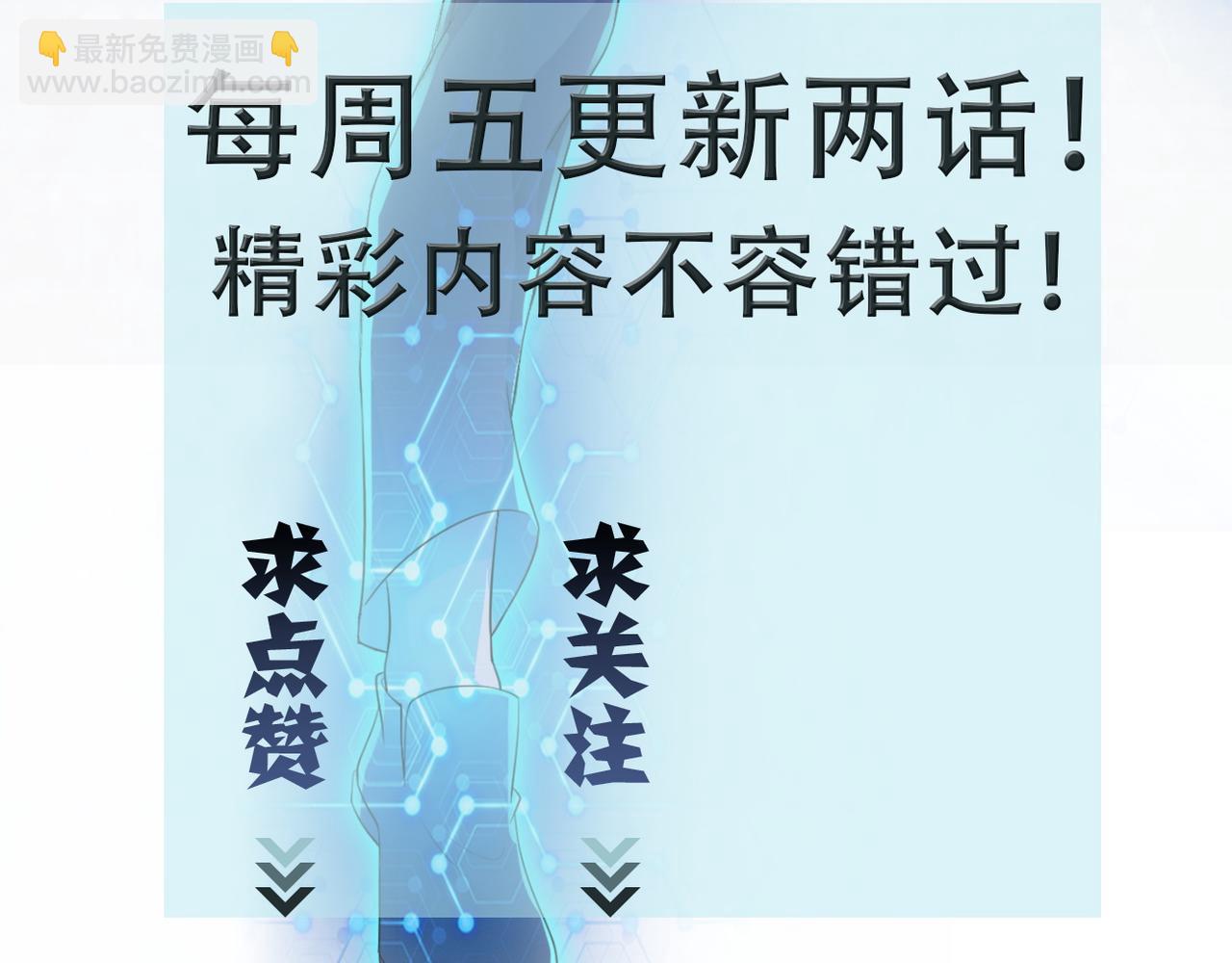 末世超級系統 - 第89話 輸血(3/3) - 3