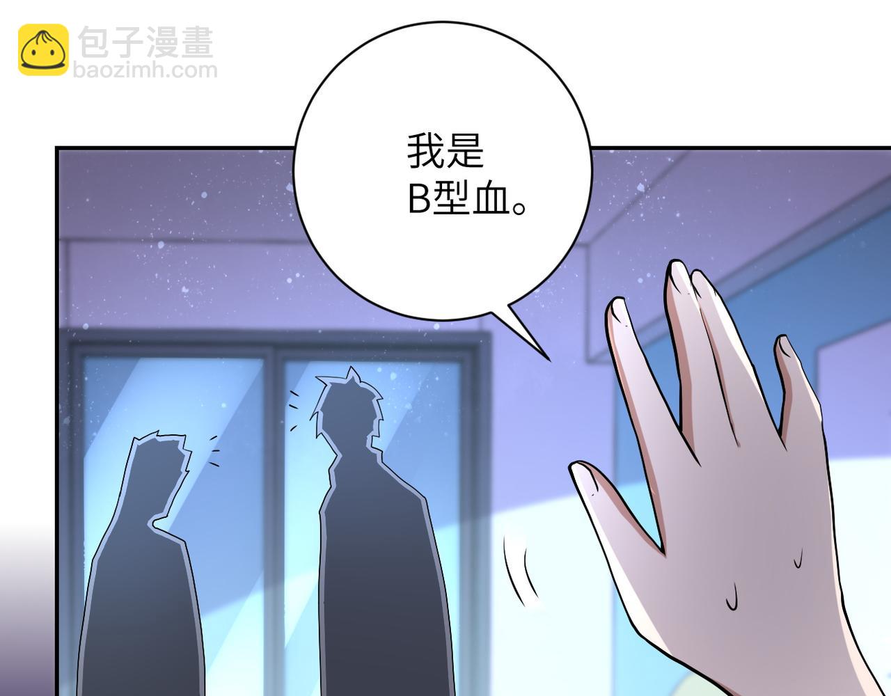 末世超級系統 - 第89話 輸血(1/3) - 2