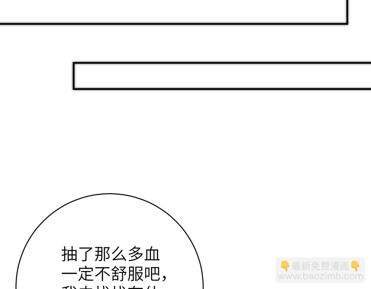 末世超级系统 - 第89话 输血(1/3) - 6