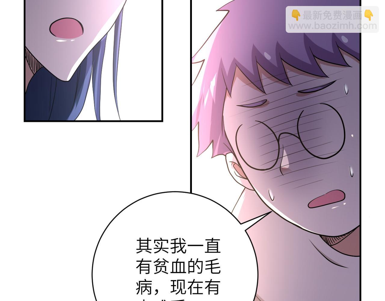 末世超級系統 - 第89話 輸血(1/3) - 3