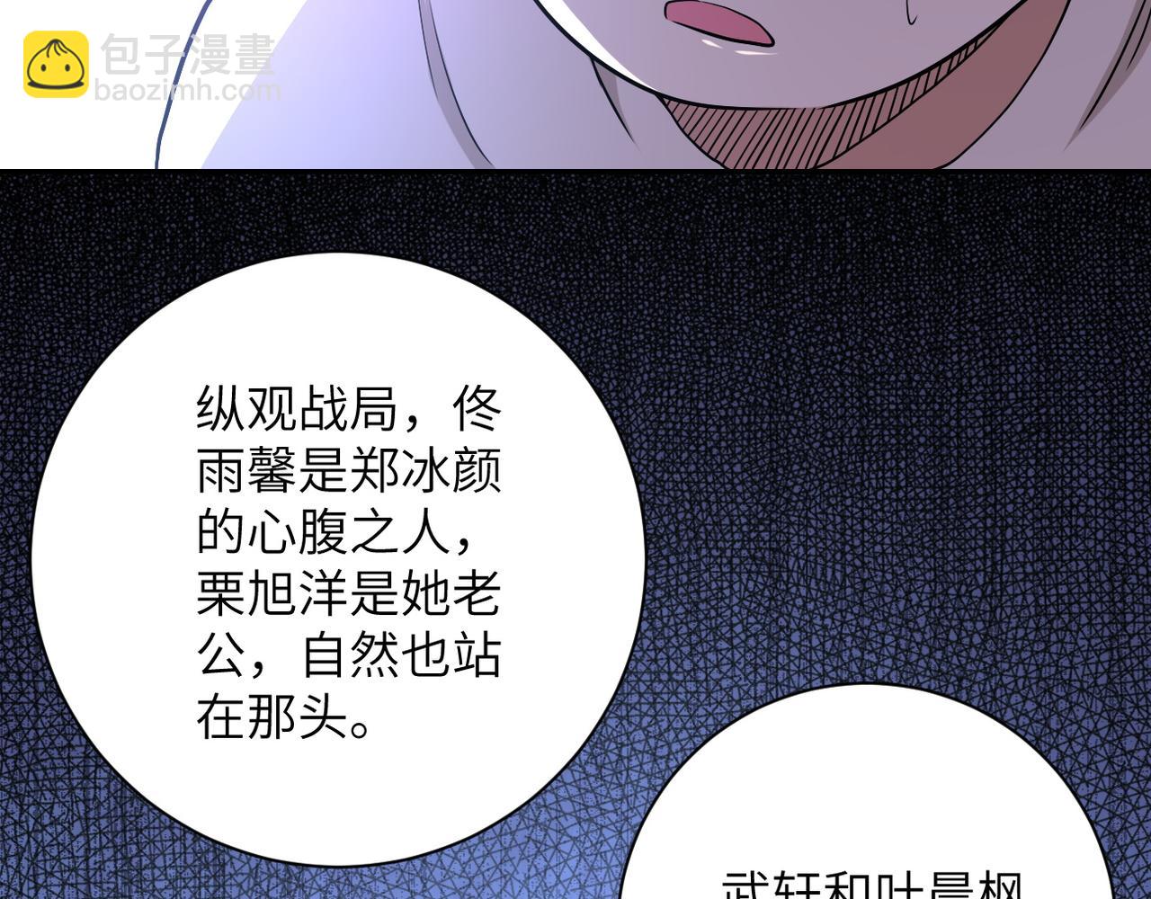 末世超級系統 - 第89話 輸血(1/3) - 4