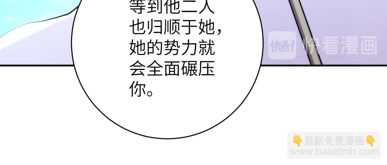 末世超級系統 - 第89話 輸血(2/3) - 6