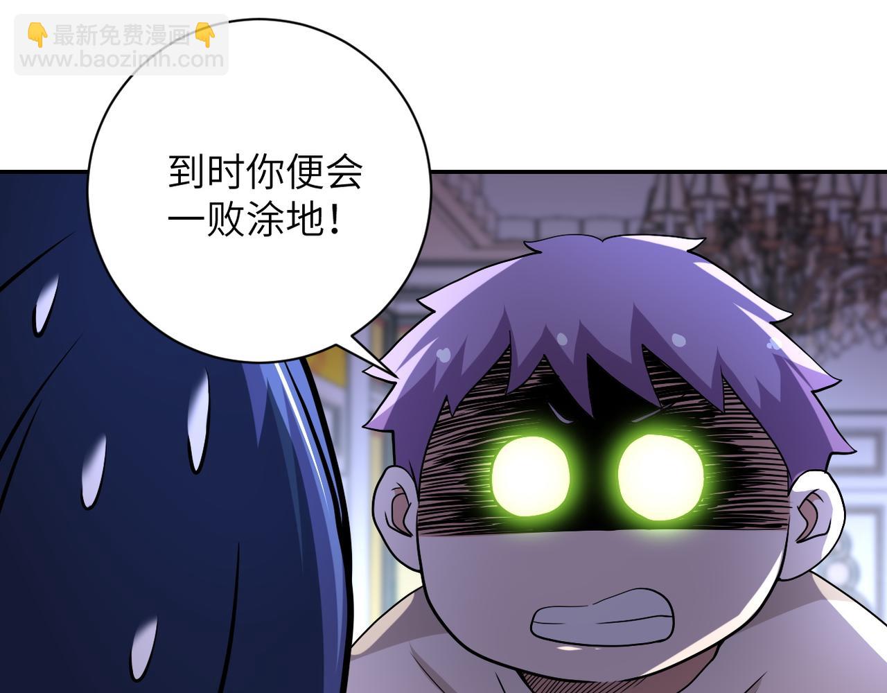 末世超級系統 - 第89話 輸血(2/3) - 7