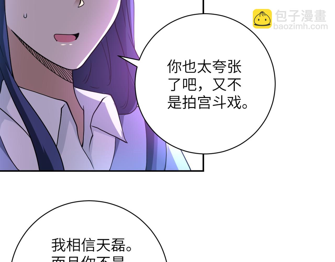 末世超級系統 - 第89話 輸血(2/3) - 1