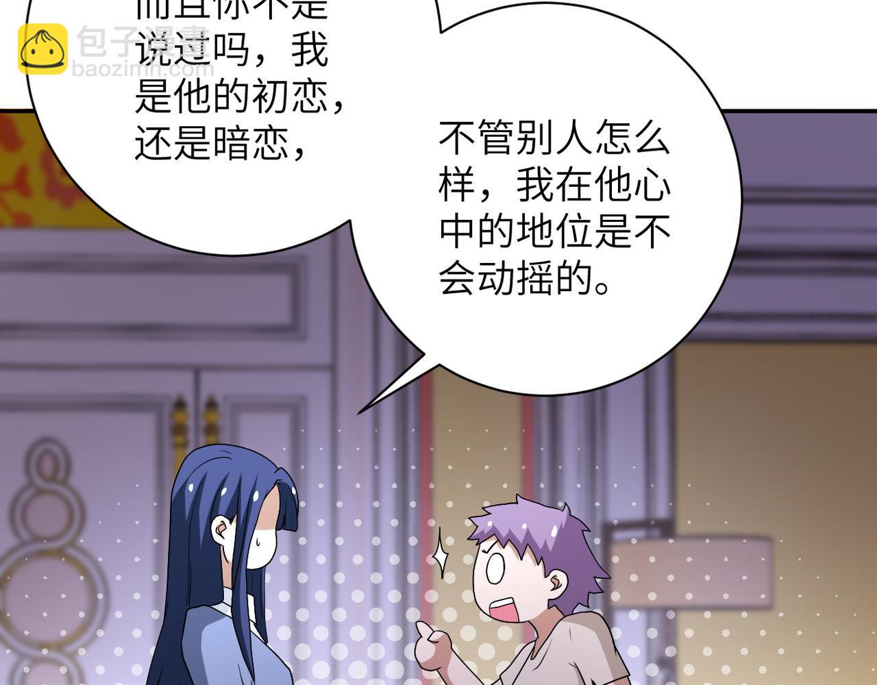 末世超級系統 - 第89話 輸血(2/3) - 2