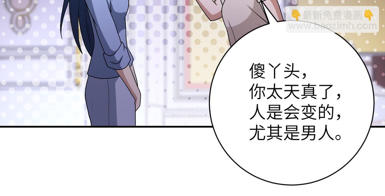 末世超級系統 - 第89話 輸血(2/3) - 3