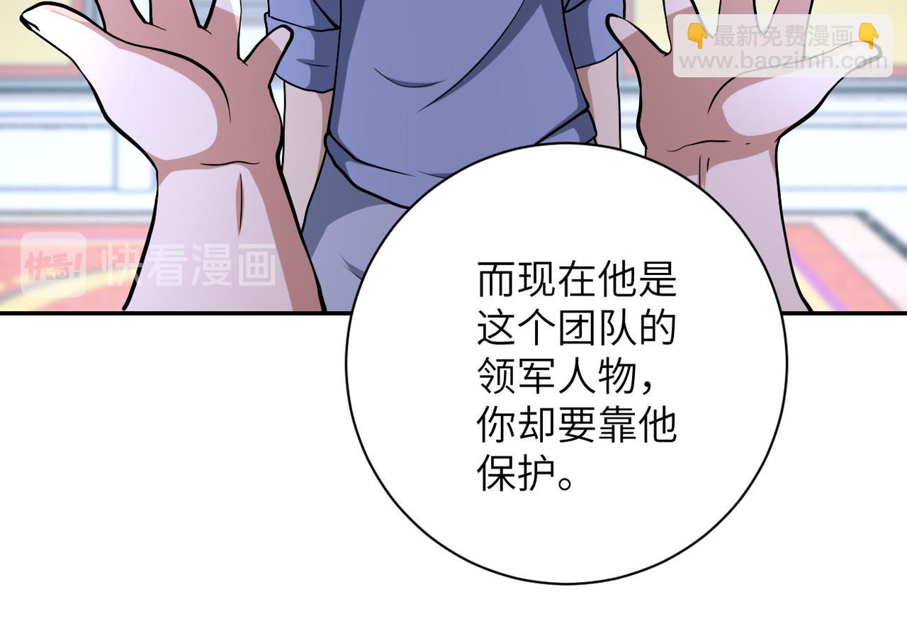 末世超級系統 - 第89話 輸血(2/3) - 7