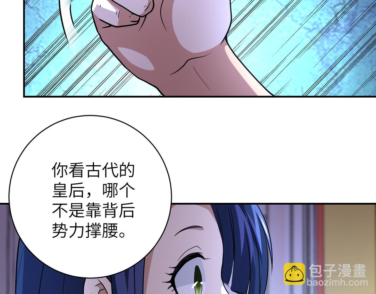 末世超級系統 - 第89話 輸血(2/3) - 1