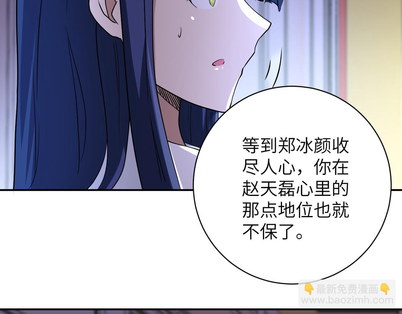 末世超級系統 - 第89話 輸血(2/3) - 2