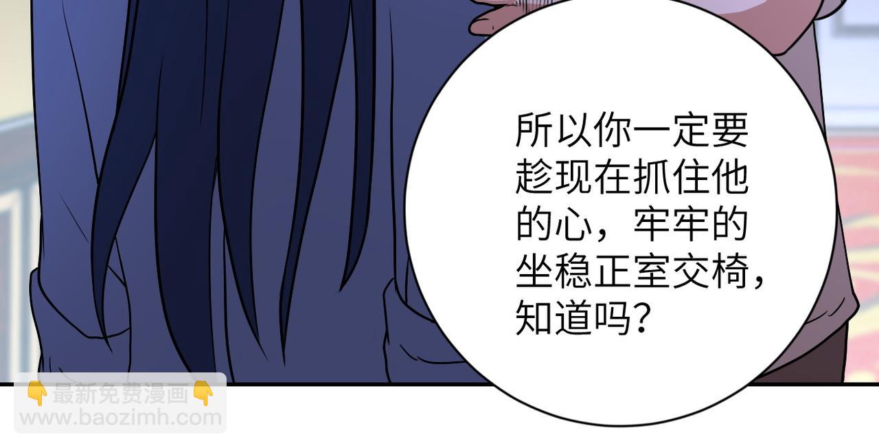 末世超級系統 - 第89話 輸血(2/3) - 4