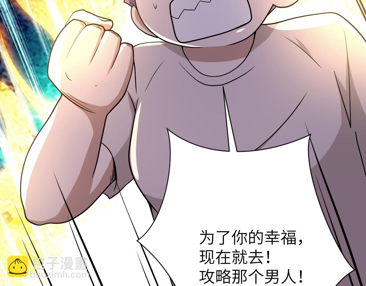 末世超級系統 - 第89話 輸血(2/3) - 7