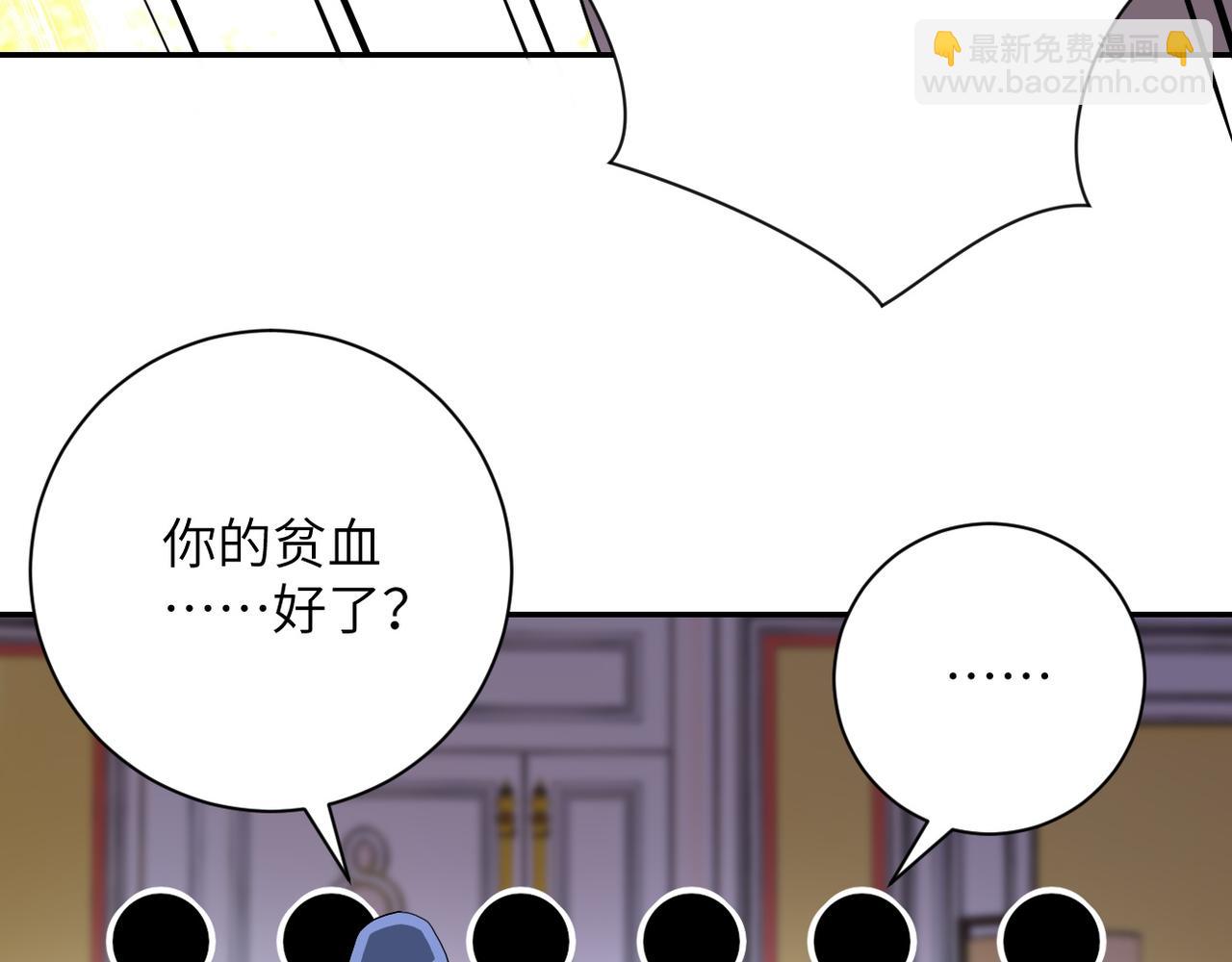 末世超級系統 - 第89話 輸血(2/3) - 8