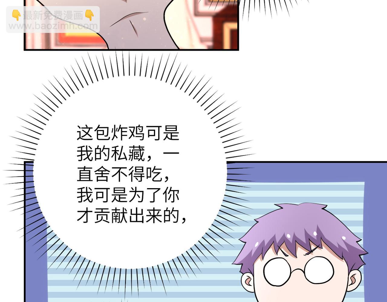 末世超級系統 - 第89話 輸血(2/3) - 5