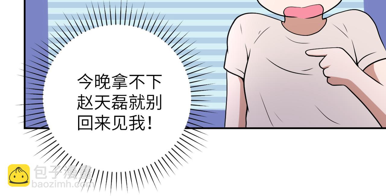 末世超級系統 - 第89話 輸血(2/3) - 6