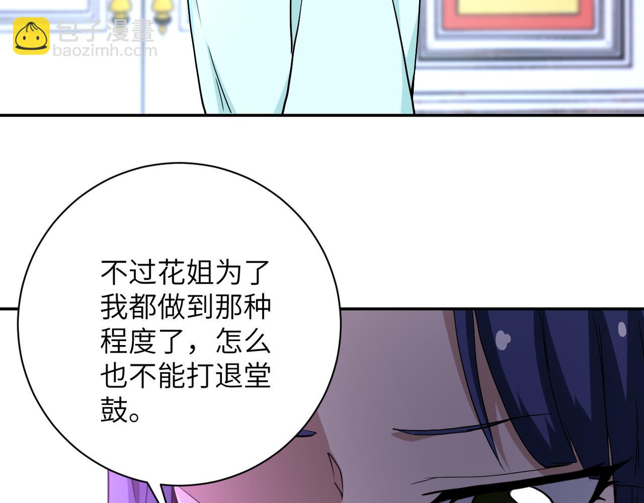 末世超級系統 - 第89話 輸血(2/3) - 1