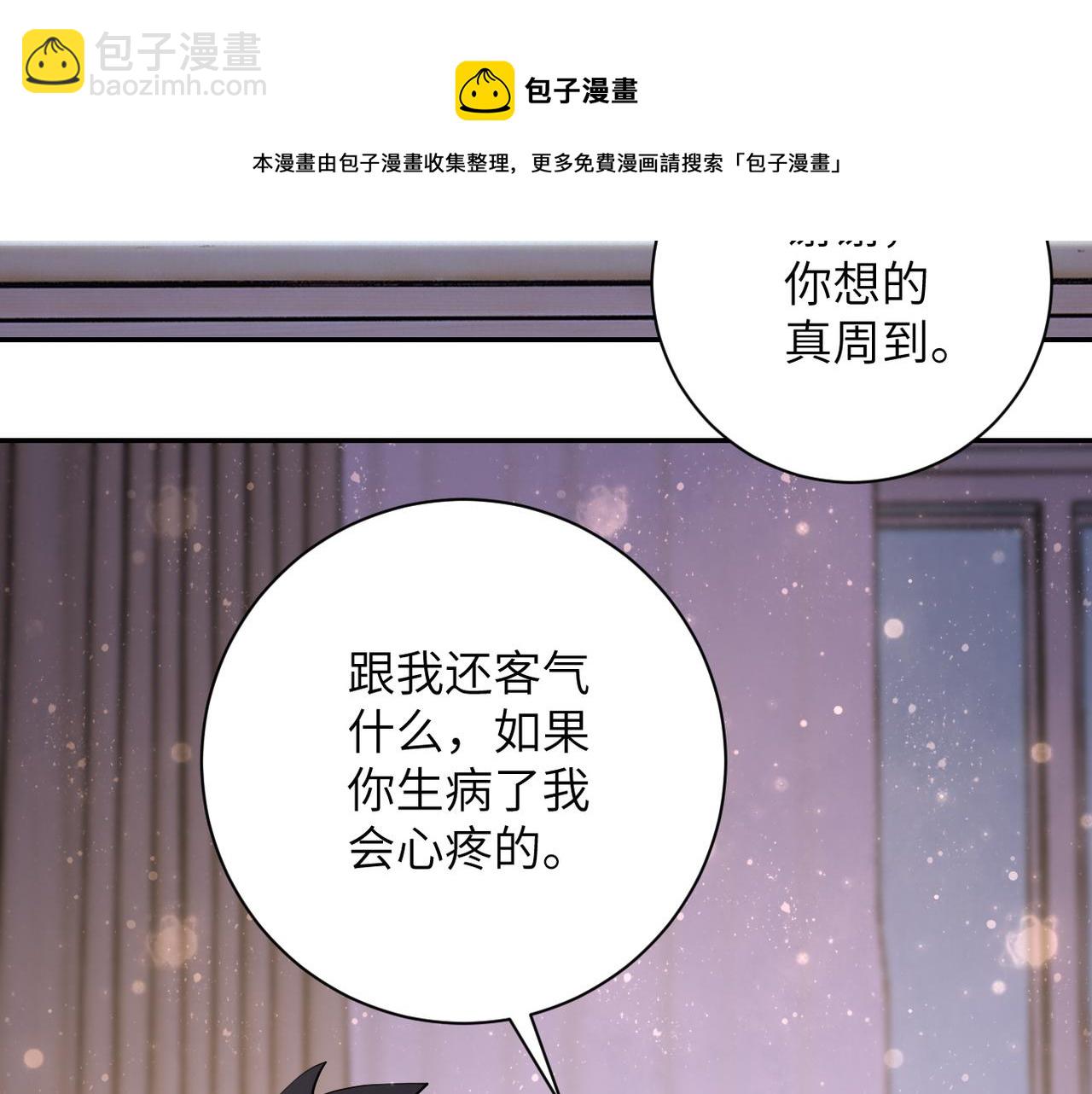 末世超級系統 - 第89話 輸血(2/3) - 1