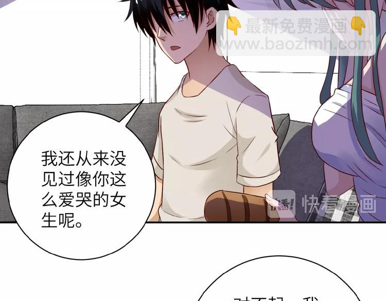 末世超級系統 - 第9話 我要做你的女人！(1/3) - 6