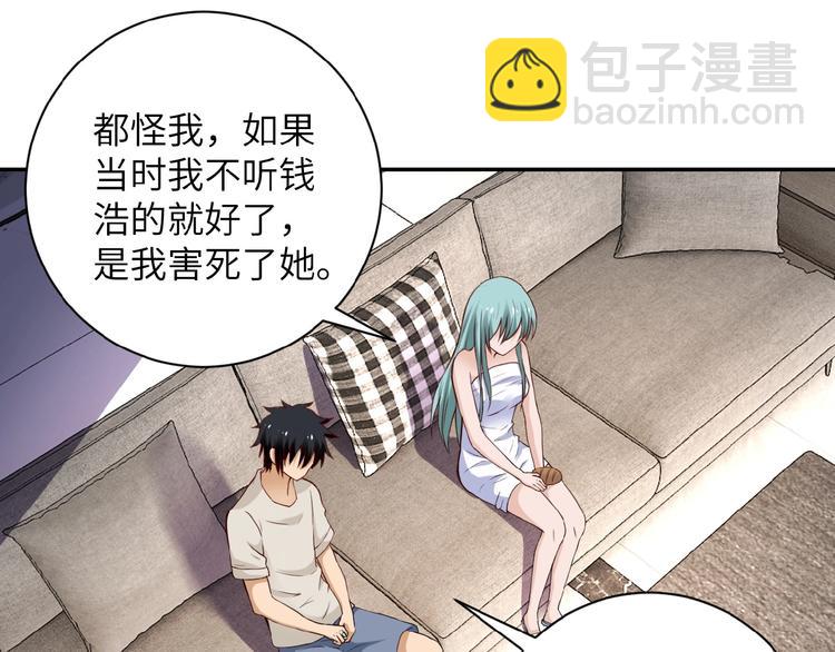 末世超級系統 - 第9話 我要做你的女人！(1/3) - 1