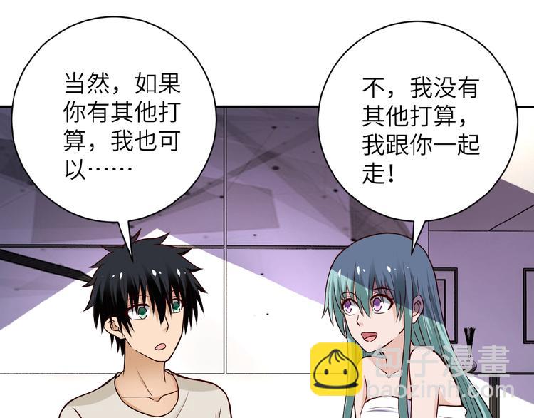 末世超級系統 - 第9話 我要做你的女人！(1/3) - 2