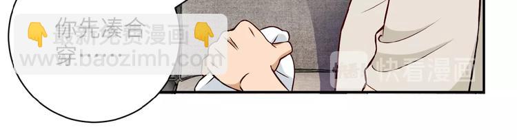 末世超級系統 - 第9話 我要做你的女人！(1/3) - 5