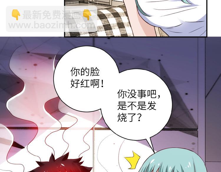 末世超級系統 - 第9話 我要做你的女人！(1/3) - 1