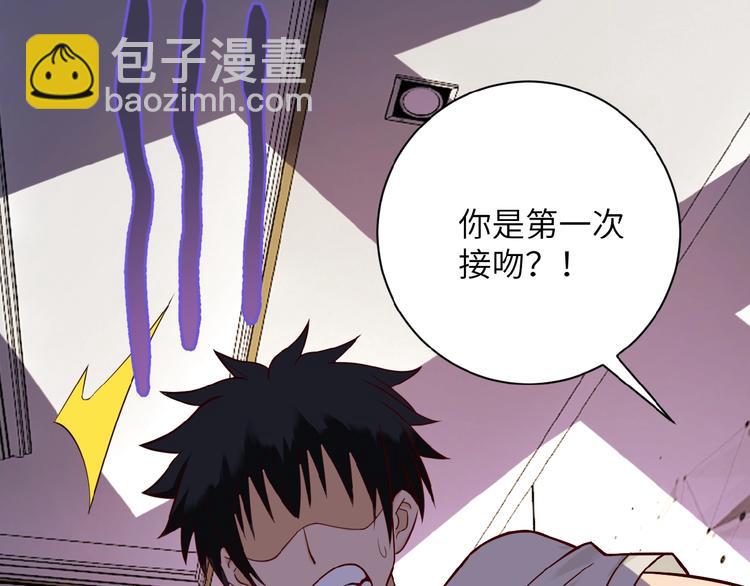 末世超級系統 - 第9話 我要做你的女人！(1/3) - 4