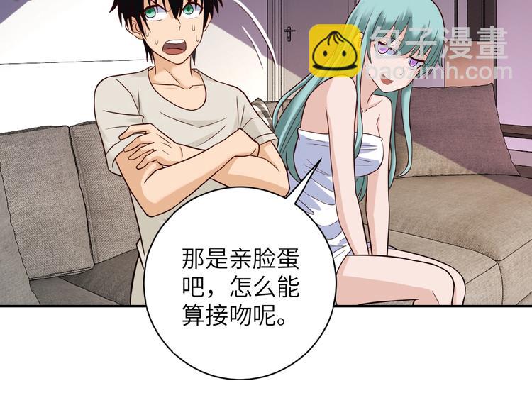 末世超級系統 - 第9話 我要做你的女人！(1/3) - 7