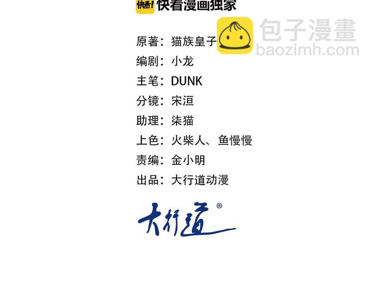 末世超級系統 - 第9話 我要做你的女人！(1/3) - 5